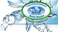 Фирмы питьевой воды. Логотипы компаний питьевой воды. Сервисное обслуживание кулеров для воды. ООО водоснабжение.